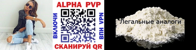 цена   Минусинск  Альфа ПВП крисы CK 