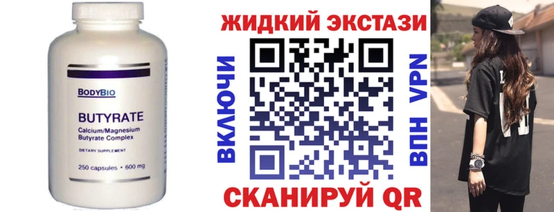 БУТИРАТ буратино  купить   Минусинск 