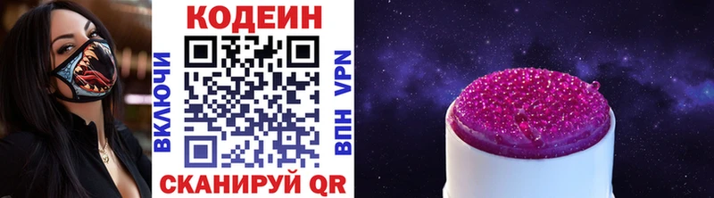 Кодеиновый сироп Lean Purple Drank Минусинск