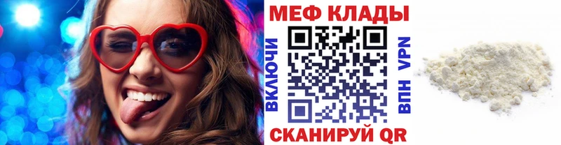 ОМГ ОМГ зеркало Минусинск МЯУ-МЯУ кристаллы купить наркоту