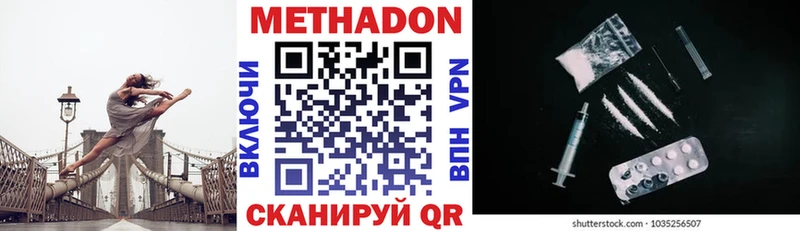 закладки Минусинск Метадон мёд